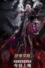 《神印王座剧场版：伊莱克斯传奇》：热血冒险，史诗巨制，见证人类与魔兽的终极对决！