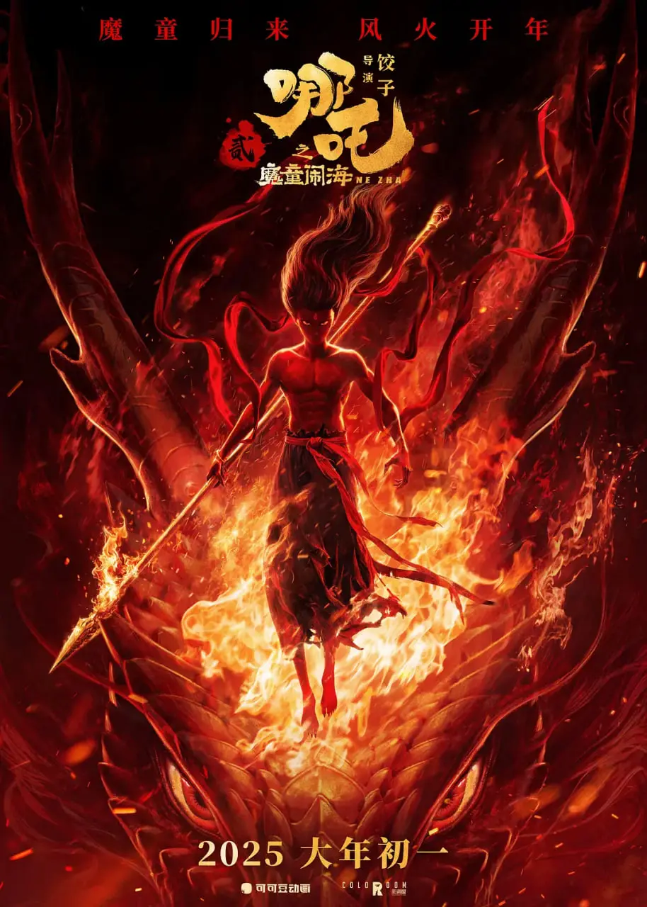 《哪吒之魔童闹海》：颠覆传统神话的暗黑童年，燃爆三界的史诗级成长！