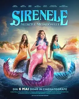 《Sirenele: Secretul Medalionului》：人鱼传说的新篇章，青春的悸动与命运的羁绊
