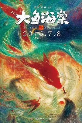 《大鱼海棠》：国产动画的封神之作？一场绝美视听盛宴，却让我思考日本电影