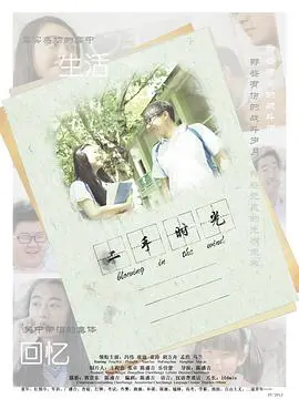《二手时光》：不止是“建筑奇迹”！揭秘高智商犯罪，这部“灾难片”的反转太绝了！