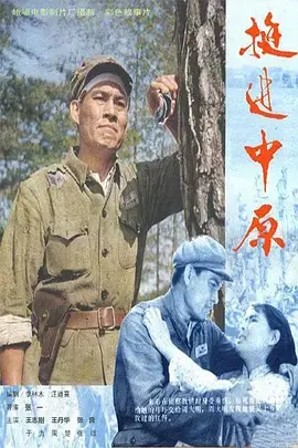 《挺进中原（1979）》：致敬赵云！这不是历史剧，是热血男儿的欲望纠葛！