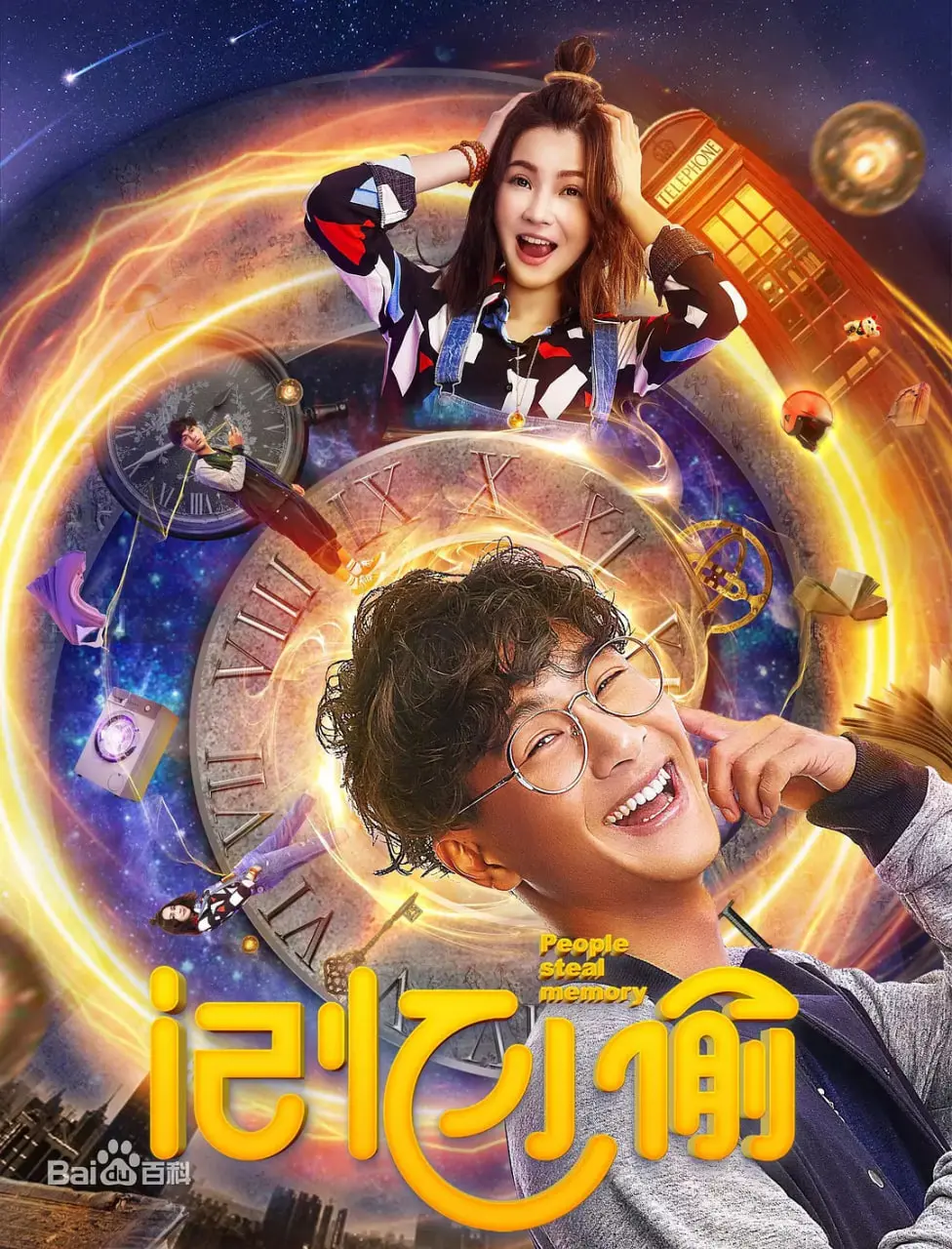 《记忆小偷》：盗取回忆的惊悚悬疑，看完脊背发凉！