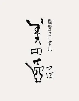 《美之壶》：笑出腹肌！这部爆笑喜剧，竟然还夹杂着泰国恐怖片的诡异感？