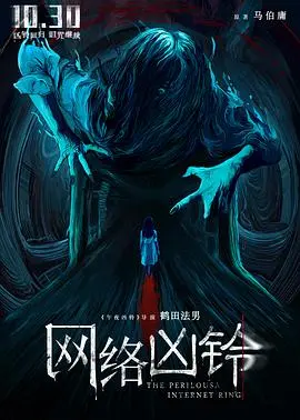 《网络凶铃》：这贞子爬出来，我裤子都吓掉了！比你想象的还恐怖！