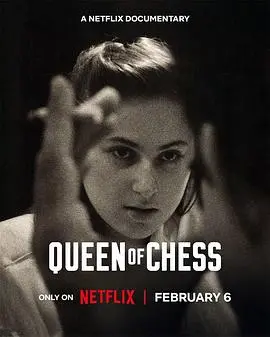 《国际象棋女王》：当“大奕棋家”遇上人生棋局，输赢不过一念之间！