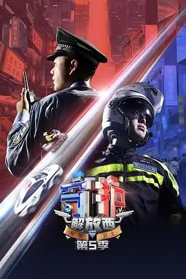 《守护解放西5》：真实纪录片炸裂！这街头百态看得我直冒火