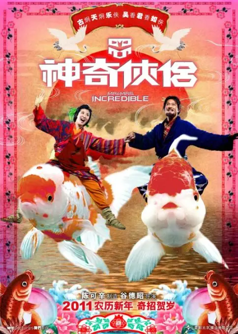神奇侠侣：古仔与小燕姐的神奇组合，承包你一整年的笑点！