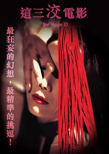 《这三洨电影》：你绝对没看过的神仙打架，看完直接原地封神！