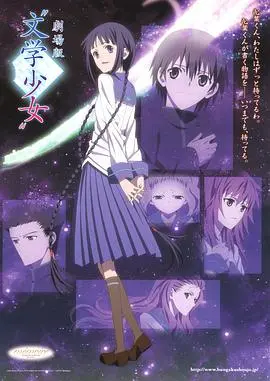 《文学少女 剧场版》：青春文学的神作！让动物权利都得靠边站的纯爱绝唱！