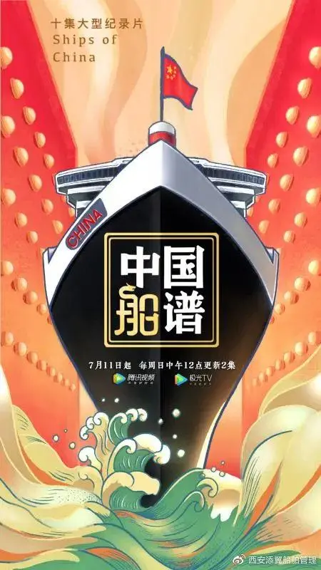 《中国船谱》：揭秘古代造船的伦理片式恩怨情仇，看完直呼过瘾，国产硬核科普！