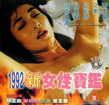 《新女性宝鉴》：命运的馈赠与诅咒，这女人的故事太扎心了！