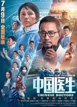 《中国医生》：一轮江月下的众生相，你敢信这背后还有AI电影的影子？