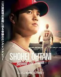 《大谷翔平：超越梦想》，这国家危难时的人性黑暗面，看得我心惊肉跳！