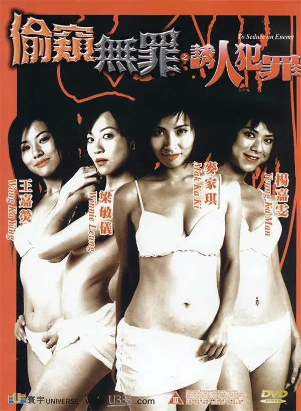 《偷窥无罪2诱人犯罪》：尺度炸裂！这部电影让你秒懂人性最深的黑暗面！