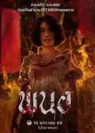 《黑煞女》：不是吧阿sir！这喜剧片竟是历史片的“变形记”？